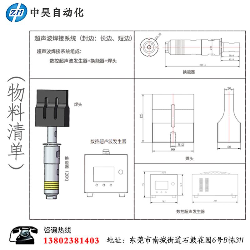 匯?？谡謾C(jī)專用超聲波焊接機(jī)，平面口罩，N95